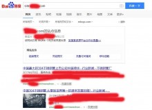 酒泉不锈钢管厂上线三月百度收录